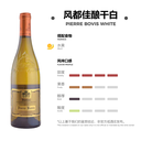 风度佳酿干白 PIERRE BOVIS AOC VENTOUX