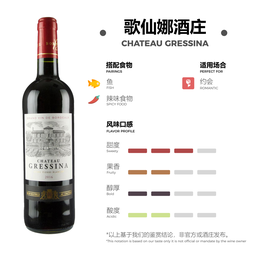 歌仙娜酒庄