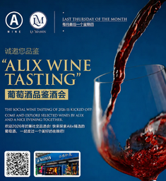 [EVT-001] ALIX Wine Tasting - Last Thursday of the Month